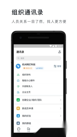 郑政钉2026最新版图3