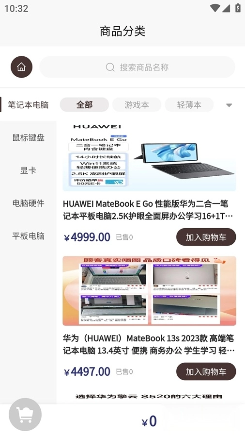 超享购软件-图2