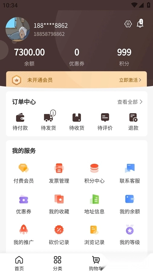 超享购软件-图1
