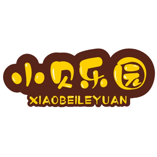 小贝乐园2025最新版