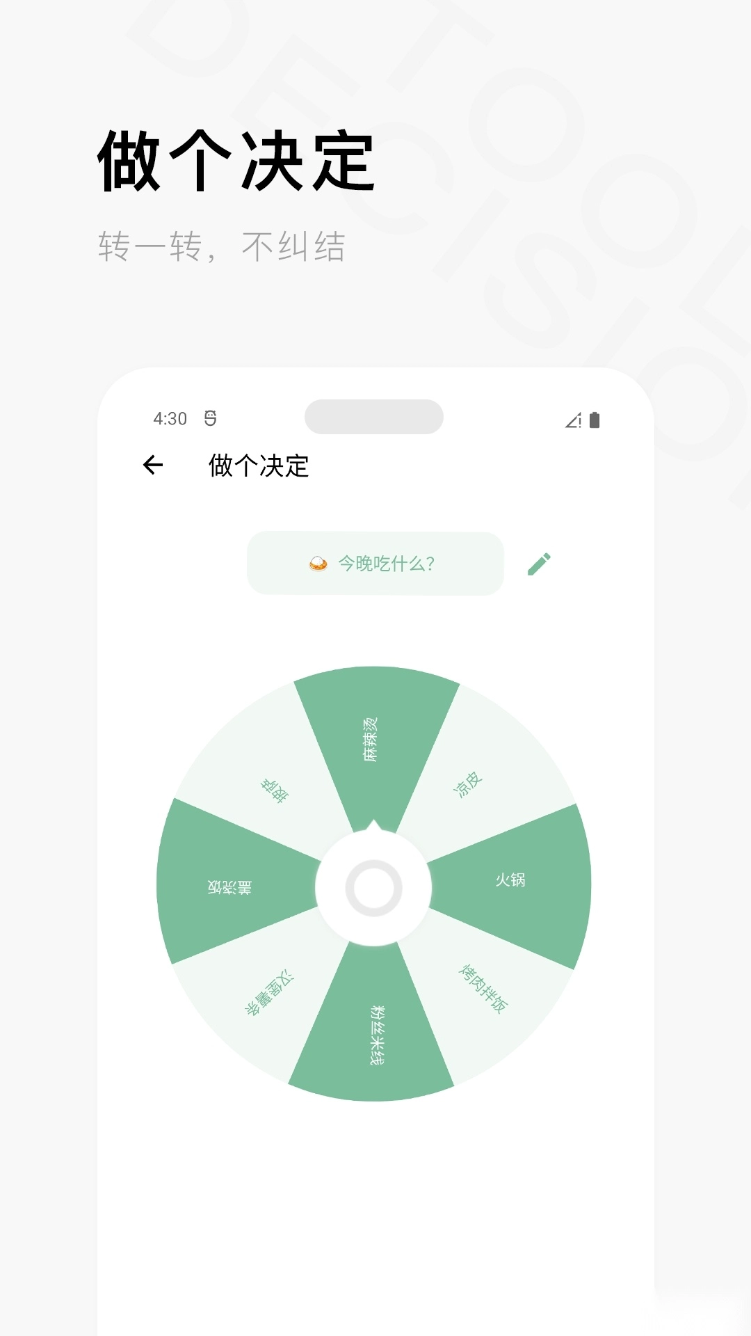 一个木函正版图3