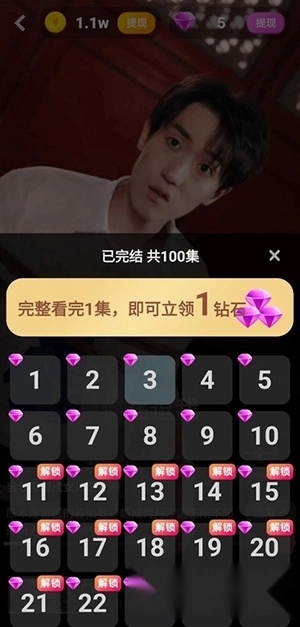 富小剧免费版截图2