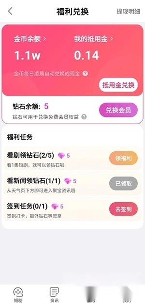 富小剧免费版截图1