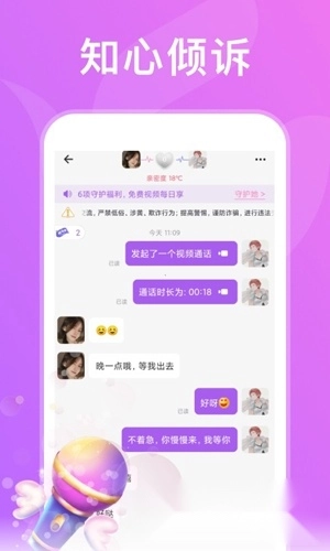 绿茶直播正版图2