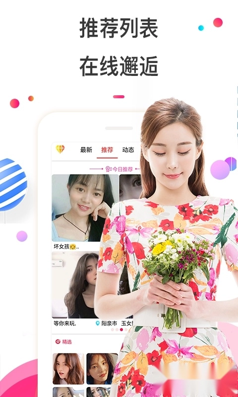 樱桃视频交友2024最新版-图3