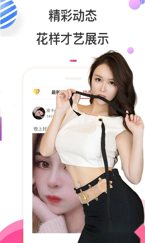 樱桃视频交友2024最新版-图2