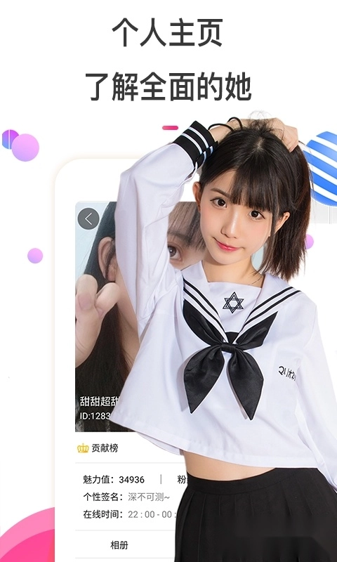 樱桃视频交友2024最新版-图1