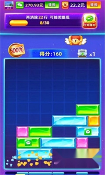 爱尚消消消红包版截图2