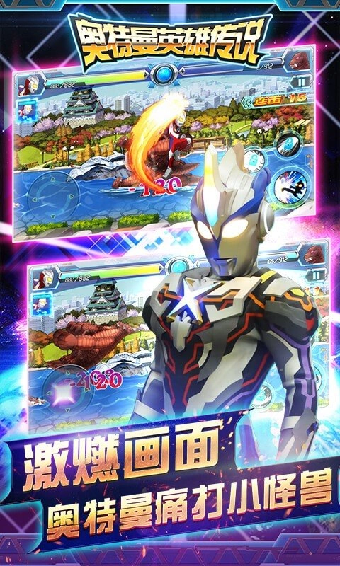 奥特曼英雄传说内购版
