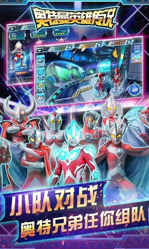 奥特曼英雄传说内购版