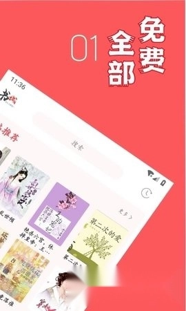 倾城小说2024最新版-图3