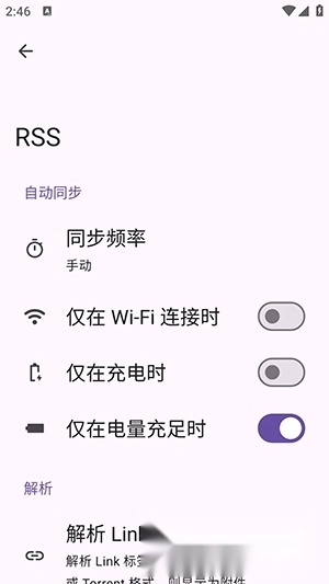 anivu软件安卓版(2)