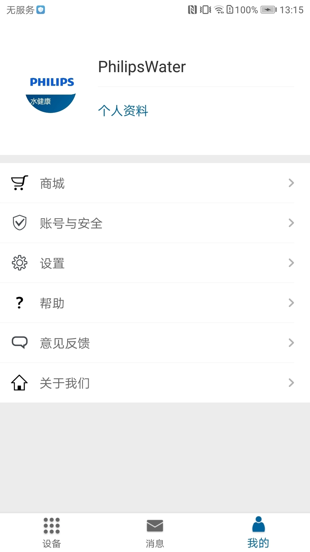 飞利浦水健康(3)