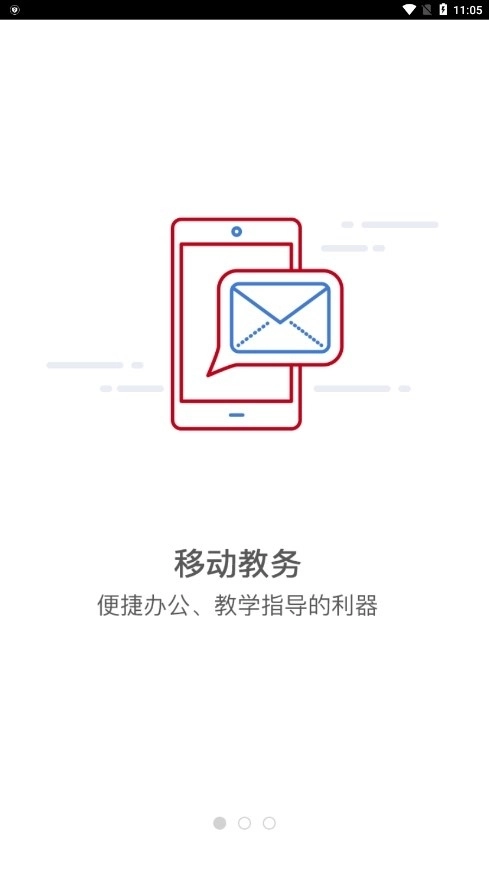 智慧经贸(1)