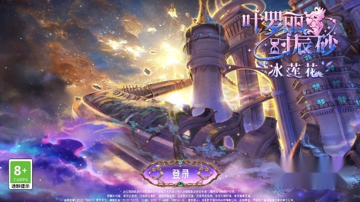 葉羅麗時辰砂游戲最新版截圖0