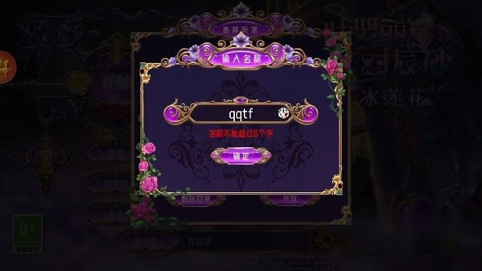 葉羅麗時辰砂游戲最新版截圖1