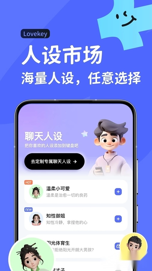 Lovekey键盘手机版图3