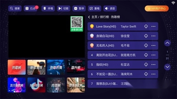 想唱就唱安卓版