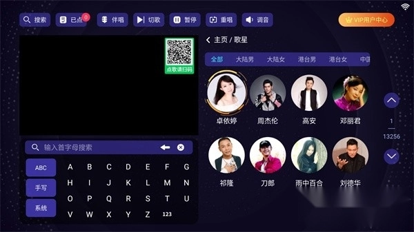 想唱就唱安卓版
