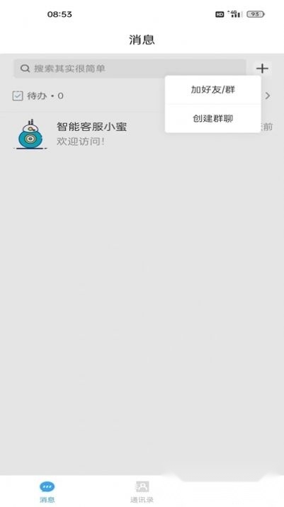 语语最新版图1