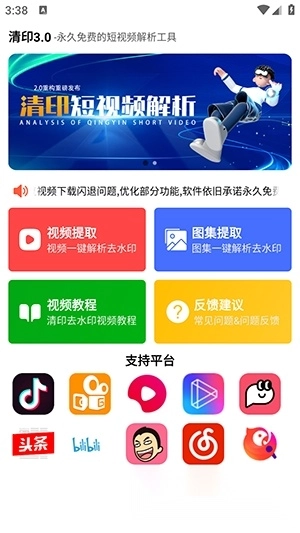 清印软件免费版图4