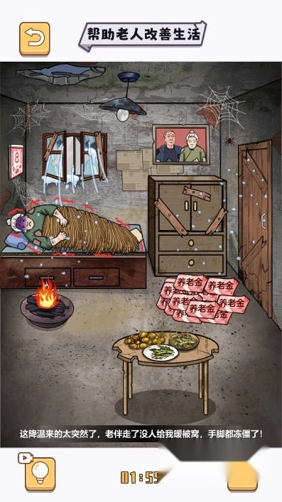 沙雕小羊哥安装最新版