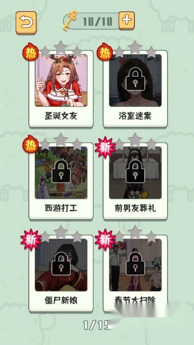 沙雕小羊哥安装最新版