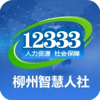 柳州智慧人社最新版