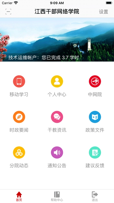 江西网院2024最新版