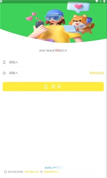 云街机安卓版