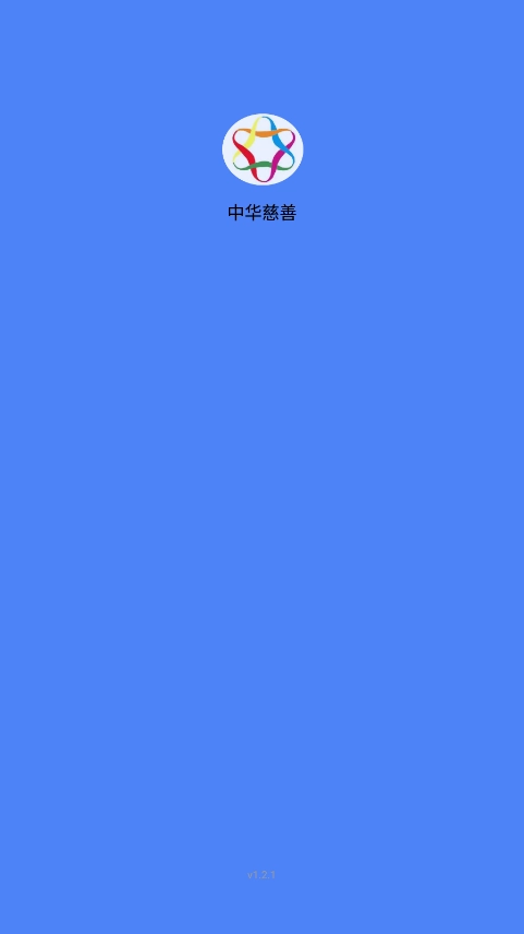中华慈善安装(2)