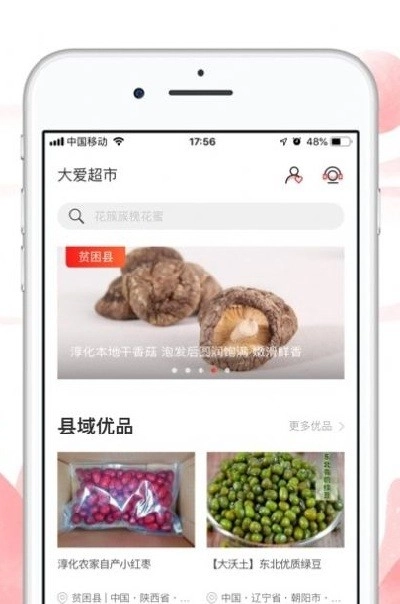 中华慈善安装(3)