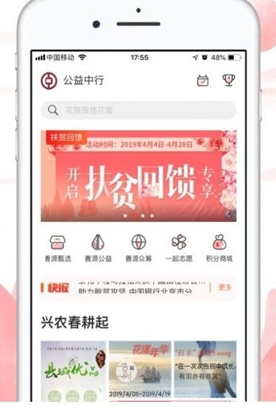 中华慈善安装(4)