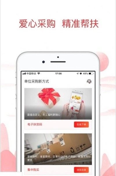 中华慈善安装(1)