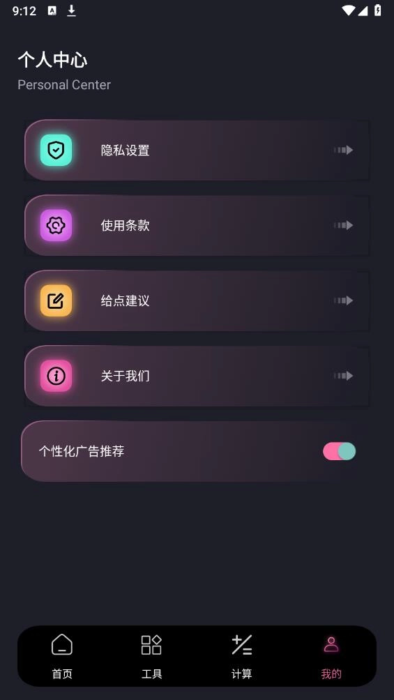 方方格子工具箱安卓版(1)