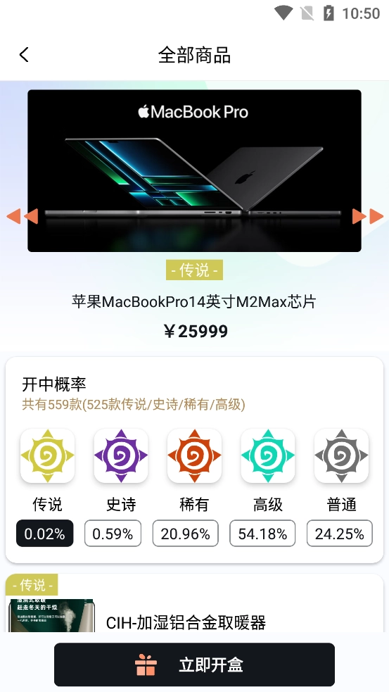 探趣盲盒手机版-图1