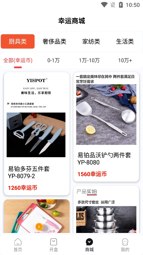 探趣盲盒手机版-图4