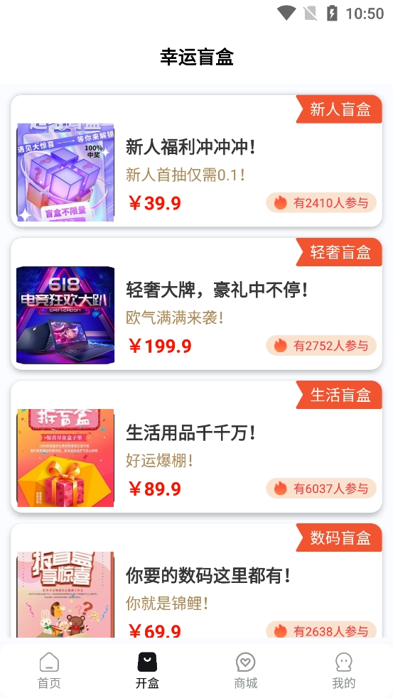 探趣盲盒手机版-图2