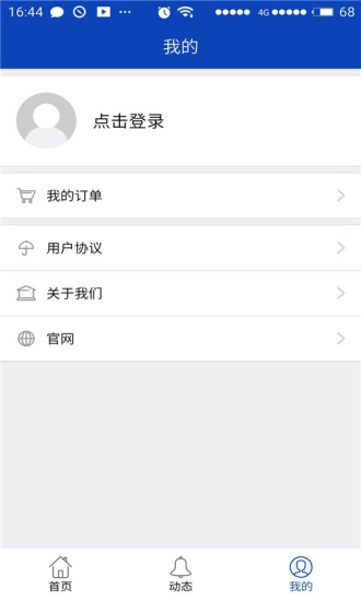 八度数据恢复软件安卓版-图3