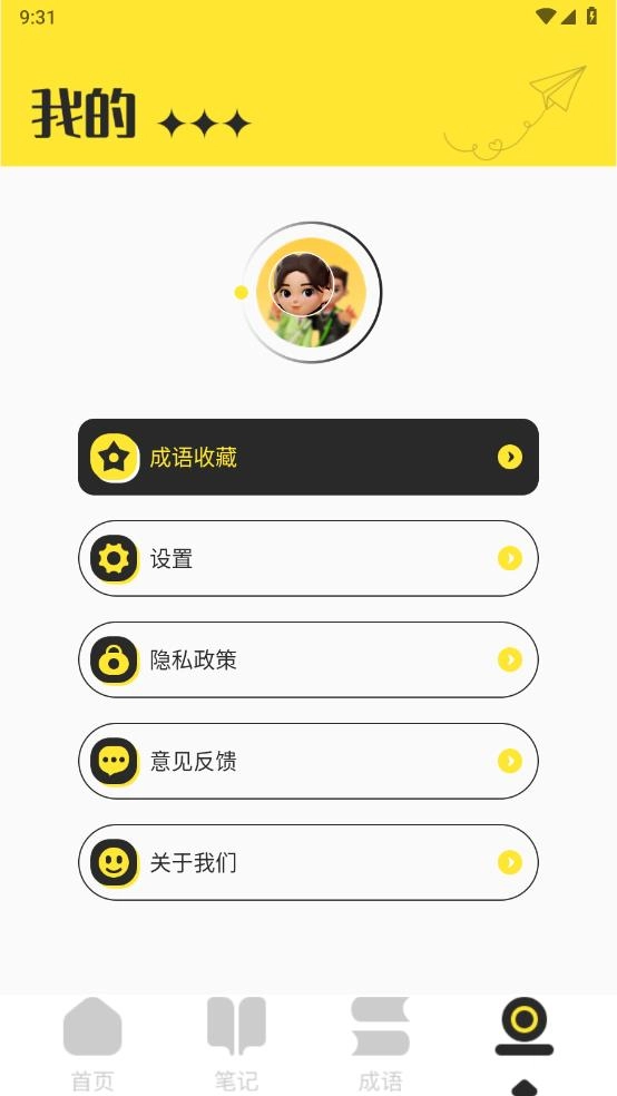 猴子阅读器安卓版(3)