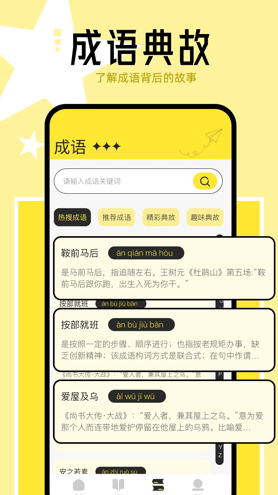 猴子阅读器安卓版(1)