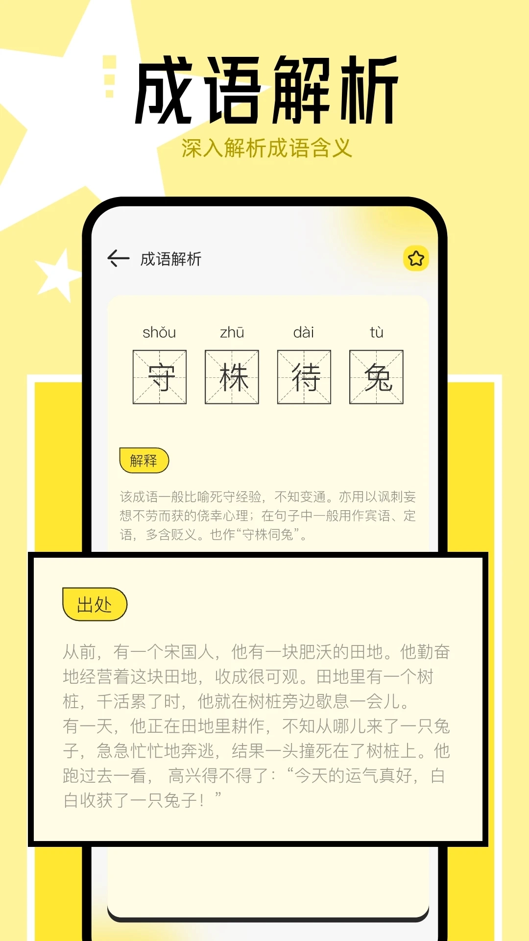 猴子阅读器安卓版(2)