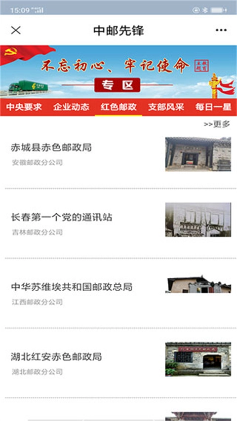 中邮先锋(1)