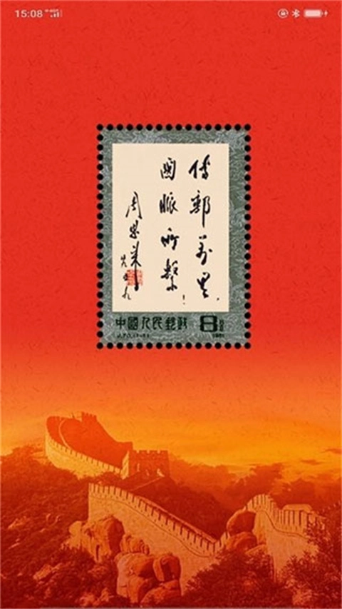 中邮先锋(2)