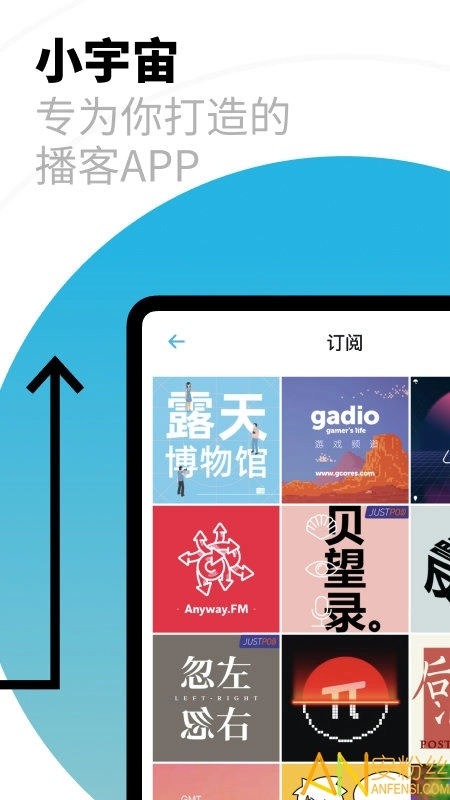 小宇宙免费安卓版图3