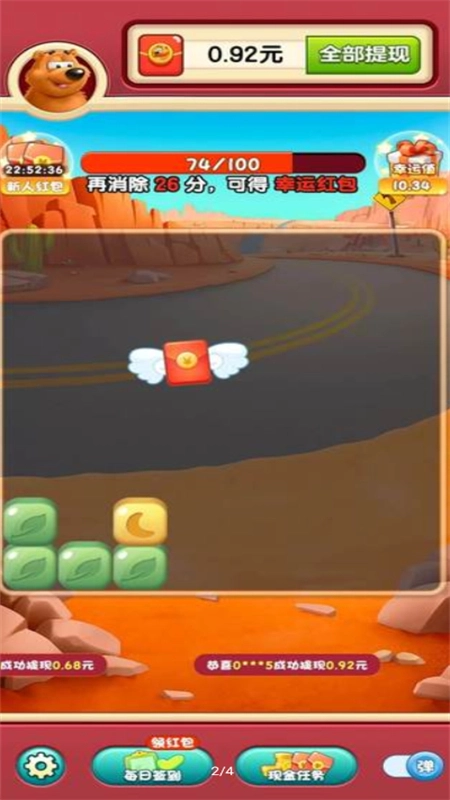 熊熊爱消除红包版图1