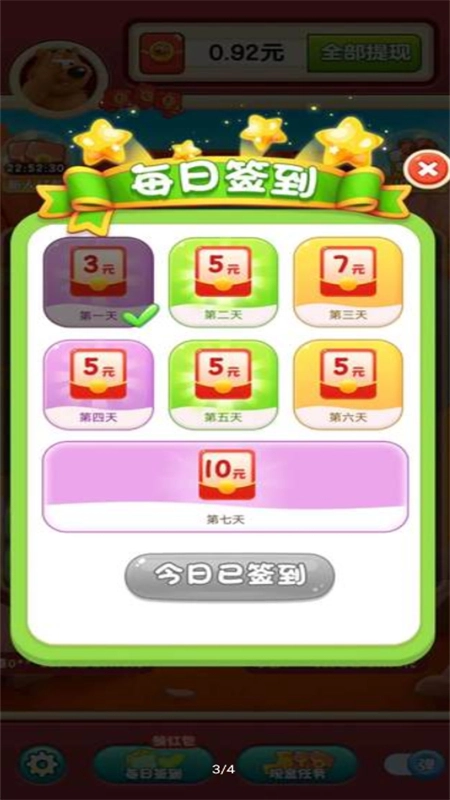 熊熊爱消除红包版图3