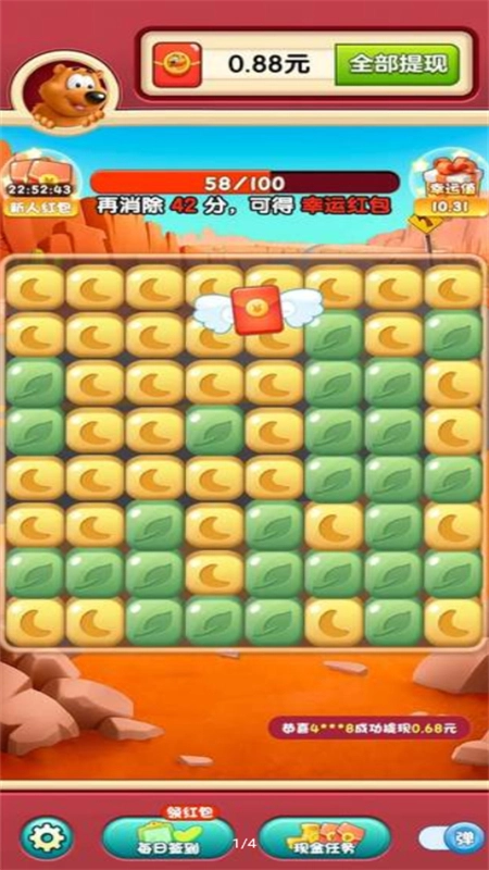 熊熊爱消除红包版图4