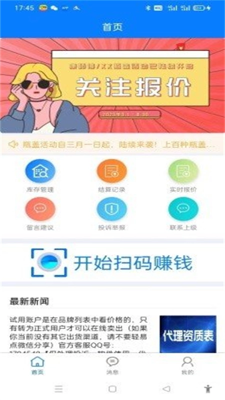 楚盒正版(3)