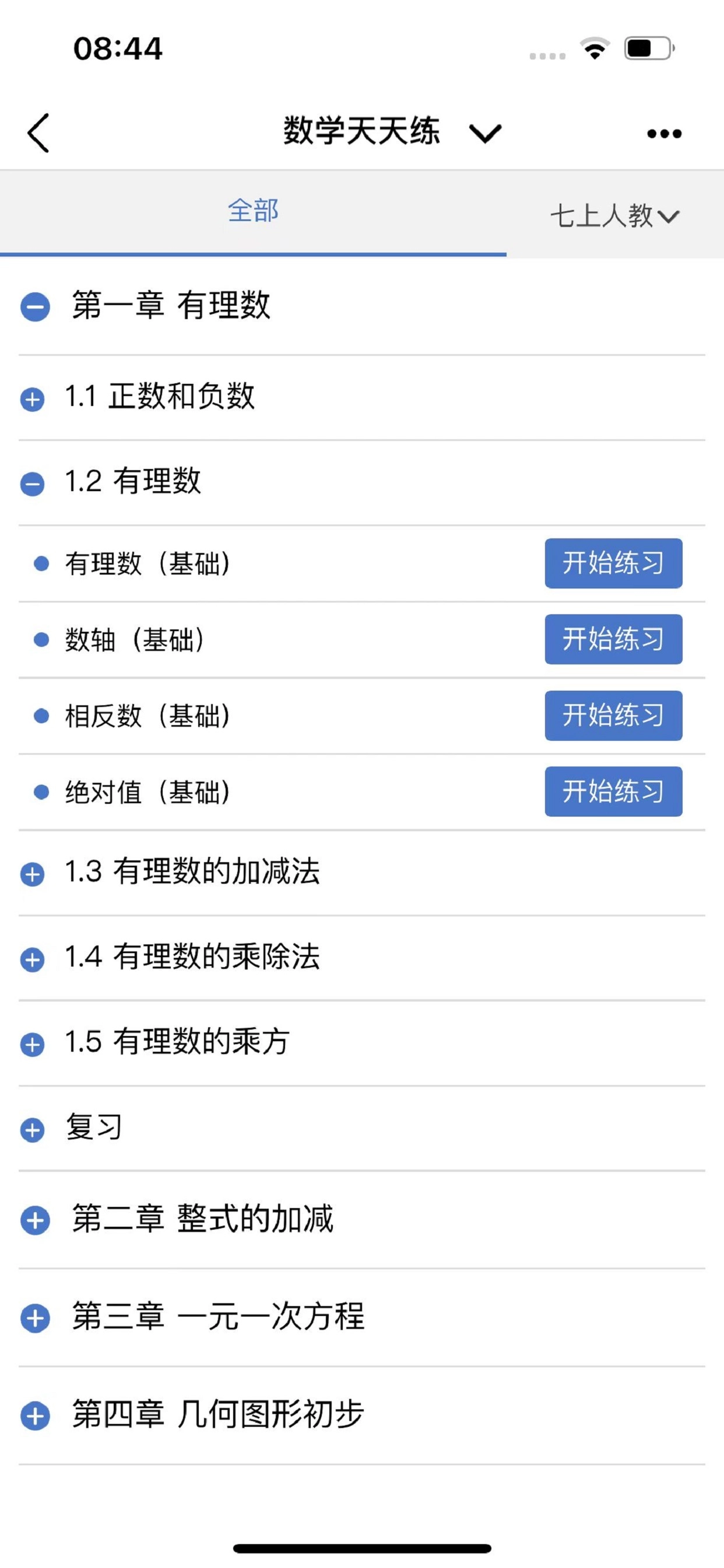 河南校讯通手机版图3